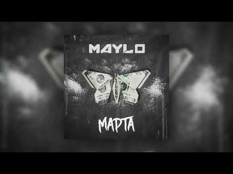 Maylo - Марта