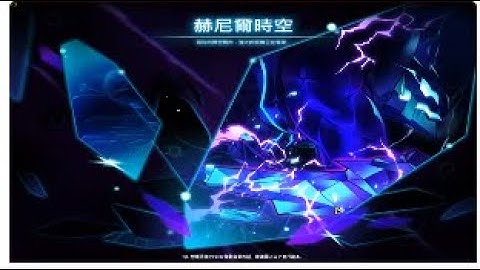 【Elsword TW】Black Massacre Henir - Challenge 121 Week 2:33