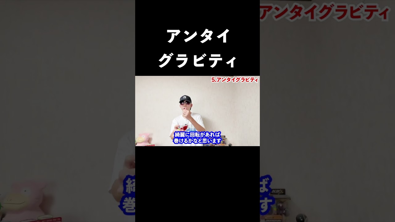 アンタイグラビティのやり方とコツをご紹介！ #ハイパーヨーヨーアクセル