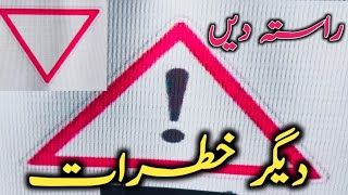 Mobile App Online Driving License Test Learning | Traffic Signs Urdu Learning | Adeel Bhatti DPT screenshot 4