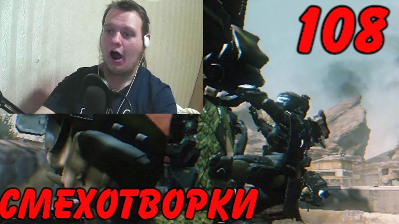 Смехотворки 