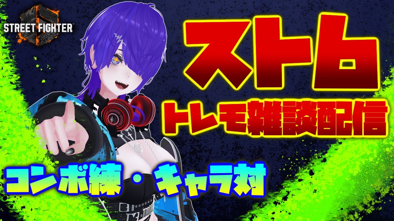 いい感じのキャラ対策ページを見つけたので自分を強化するでよ[Vtuber]