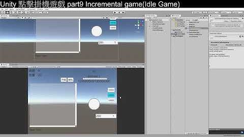 [Unity3D][教學]從零開始的點擊掛機遊戲教學part9[C#][Unity2019][UGUI]