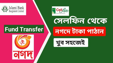 সেলফিন থেকে নগদে টাকা ট্রান্সফার করার নিয়ম | Cellfin To Nagad Money Transfer
