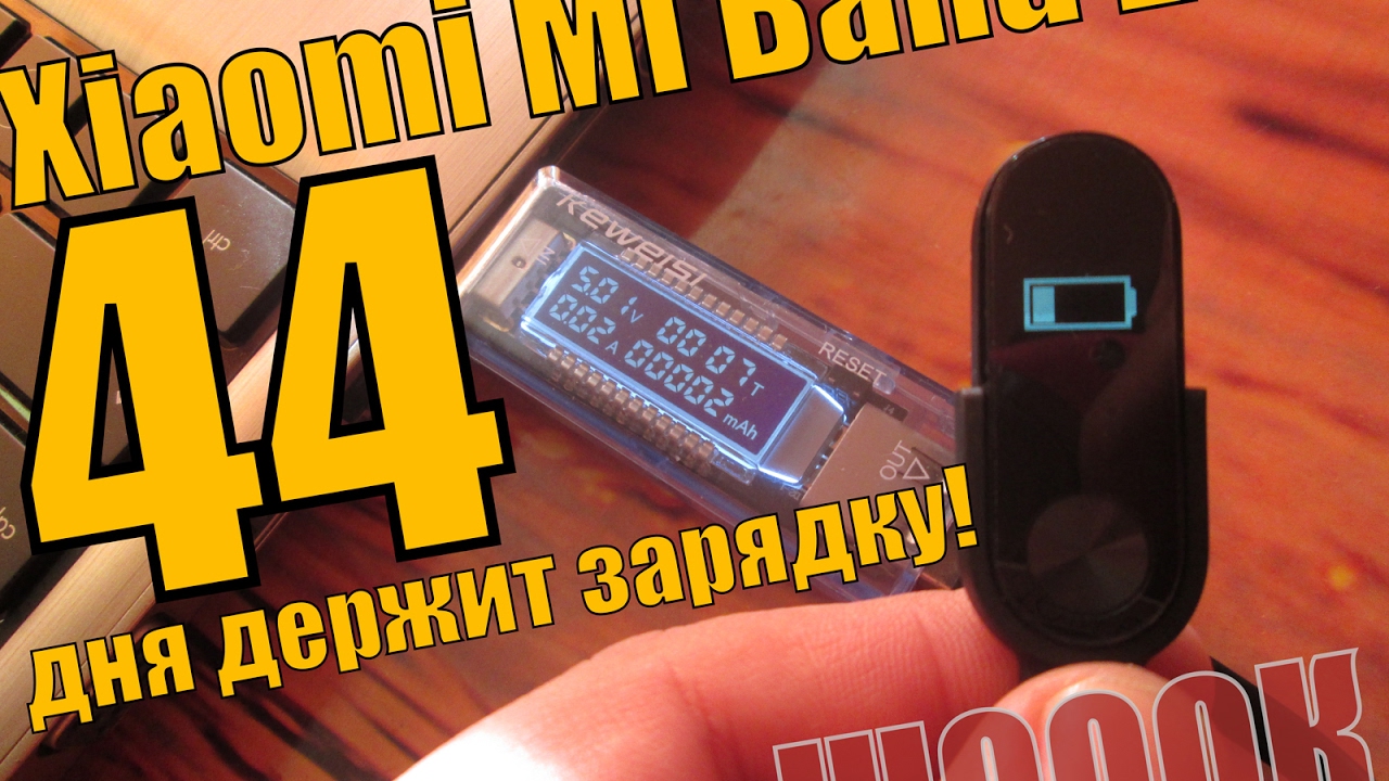Mi band замена аккумулятора Mi band замена аккумулятора