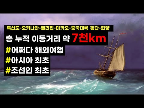 조선인 최초 어쩌다 해외여행?! #해외여행 #오키나와 #필리핀