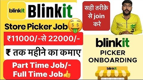 Blinkit Store Picker Job 2025 | ₹11000 से ₹22000 तक की कमाई | Blinkit Onboarding App Information 