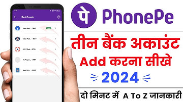 Phonepe me 3 bank account kaise add kare | how to add three bank account in phonepe |