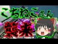 [ゆっくり実況]　あのこちねこさんが襲来！！ [スプラトゥーン]