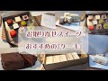 【お取り寄せケーキ3選】朝食にもぴったりのチーズケーキと濃厚チョコ&一口おしゃれスイーツ