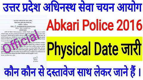 UPSSSC Abkari Police 2016 Latest News / UPSSSC Abkari Constable 2016 Physical Date Latest Update