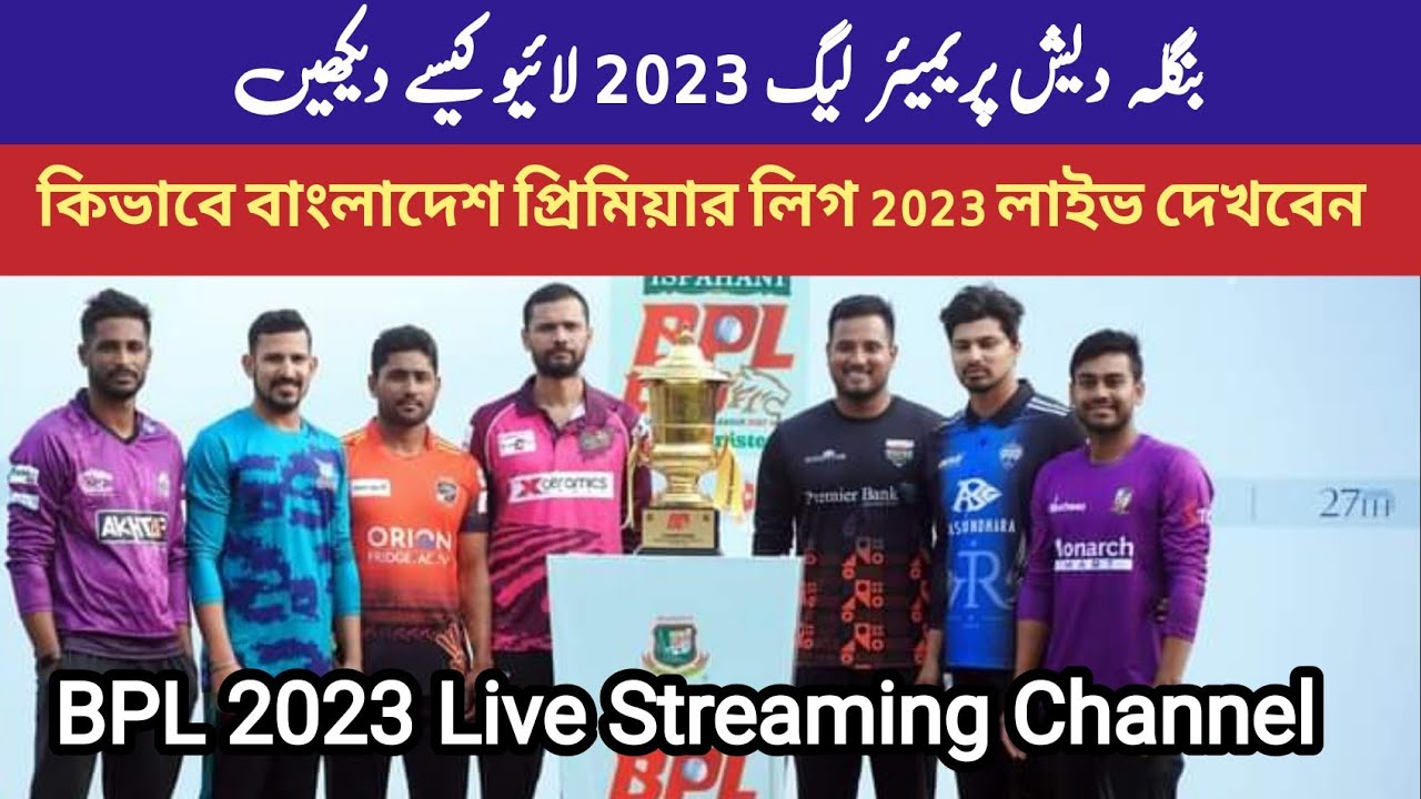 bpl live streaming channel in India Pakistan and others country