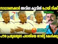       navakerala sadas  pinarayi  troll malayalam