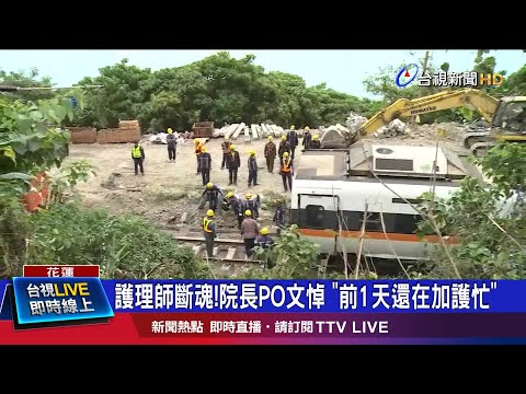 護理師斷魂!院長PO文悼 "前1天還在加護忙"