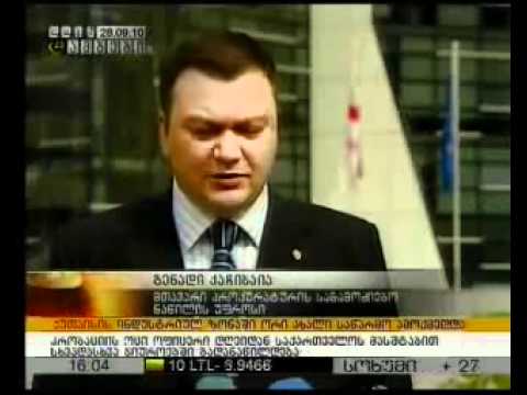 2010.09.29 მიწათმოქმ. ინსტიტუტი