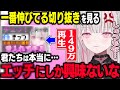 一番再生された切り抜きがしょうもなさすぎて絶望する空澄セナ【ぶいすぽ切り抜き】