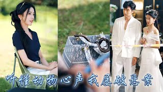 Download Lagu Awakening the Heart Voice System, I repeatedly solve strange cases by reading minds of animals MP3 Download Lagu Awakening the Heart Voice System, I repeatedly solve strange cases by reading minds of animals MP3