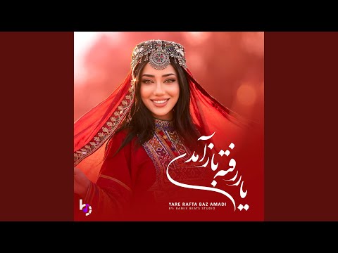 YARE RAFTA BAZ AMADI 