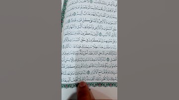 سوره ال عمران ما شاء الله جميل قران#shots #اكسبلور #duet #musicgenre