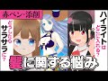 まとめて解決！髪の描き方・塗り方に関する悩み【イラストの赤ペン・添削/初心者向け】