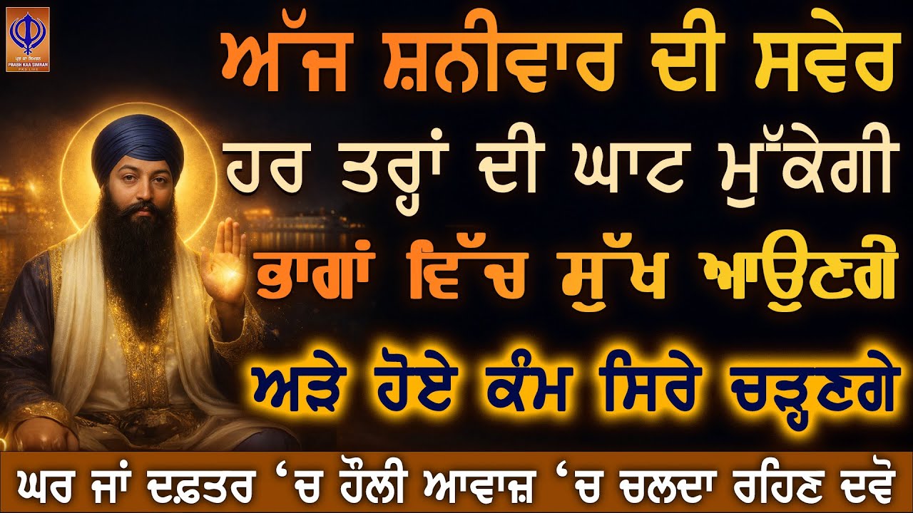 ਕਦੀ ਨਾ ਸੋਚਿਆ ਸੀ - ਇਹ ਦਿਨ ਗੁਰੂ ਰਾਮਦਾਸ ਜੀ ਦੀ ਅਚਾਨਕ ਕਿਰਪਾ ਨਾਲ, ਰੁਕਿਆ ਸੁਪਨਾ ਜਾਗ ਪਵੇਗਾ | PKS LIVE