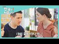 감자탕을 시켰는데 왜 감자가 없지? (찐 당황;;) l #어서와한국은처음이지 l EP.193