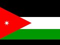                            النشيد الوطني الأردني حالتي