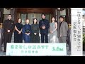 \公開まであと2ヶ月!/映画『ほどなく、お別れです』【2026年2月6日公開】完成報告会