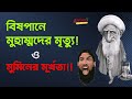        faith v reason  asif mohiuddin islam nastik shongshoy