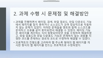 전자정부프레임워크 게시판 만들기