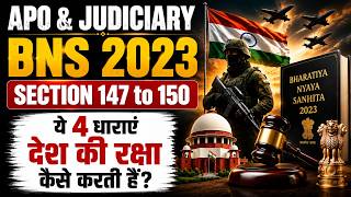 BNS 2023 Section 147 to 150 | ये 4 Sections देश को कैसे बचाते हैं? | APO & Judiciary