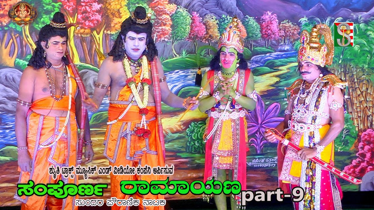 Sampoorna Ramayana Drama Part-9 Kachanhalli,T. Begur, ಸಂಪೂರ್ಣ ರಾಮಾಯಣ  ನಾಟಕ ಭಾಗ-9 ಕಾಚನಹಳ್ಳಿ ಟಿ ಬೇಗೂರು