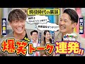 【爆笑】糸井さんの筋肉のライバルはまさかの○○長官!?