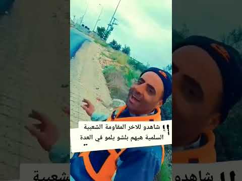 المقاومة السلمية التي يريدها محمود عباس