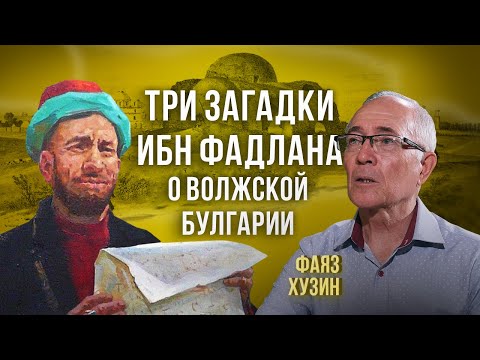 Видео: Был основоположником фундаментализма?