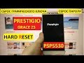 Hard reset Prestigio Grace Z5 PSP5530 Duo Сброс настроек Prestigio PSP5530