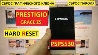 Hard reset Prestigio Grace Z5 PSP5530 Duo Сброс настроек Prestigio PSP5530
