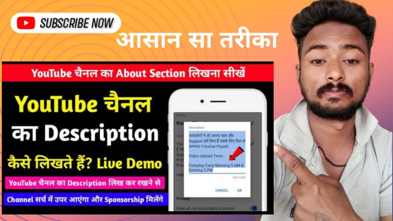 How To Write YouTube Channel Description In Hindi YouTube Channel Ke how-to-write-youtube-channel-description-in-hindi-youtube-channel-ke