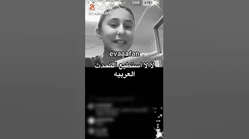 صوت ايف الحقيقي و معا حد اربك 