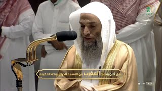 صلاة المغرب || ( سورتي الهمزة - الماعون ) فضيلة الشيخ د.#فيصل_غزاوي 1444/3/5