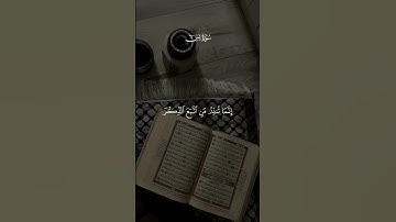 #سورة_يس #سعد_الغامدي #قرآن #قرآن_كريم #quran #quran_karim