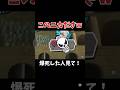 このニカのタイマンダサいww【バウンティラッシュ】 #バウンティ
