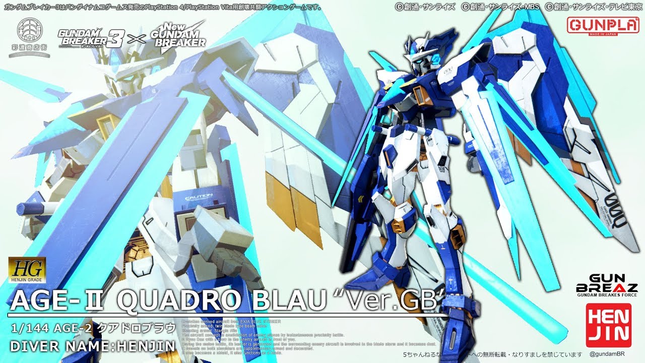 Age2クアドロブラウ ガンダムブレイカー３ Dlc6 08 未来という光 Ps4 Gundambreaker3 Customized Build Youtube