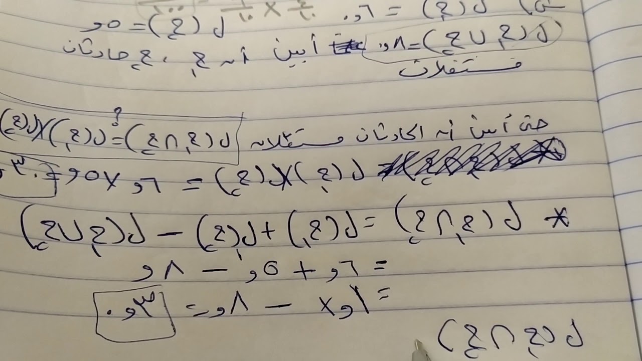 استقلال الحوادث