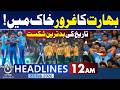 T20 World Cup Shock | South Africa vs India | Historic Defeat | 12AM Headlines