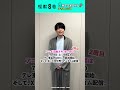 【怪獣８号】８秒でできるかな？チャレンジ！#内山昂輝 ver. #shorts