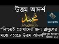 বাংলা ওয়াজ,, রাসুলের মাঝে রয়েছে আমাদের জন্য  উত্তম আর্দশ,,,,হাফেজ মোঃ রবিউল ইসলাম  #banglawaz#foryou