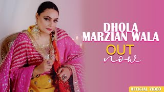 Dhola Marzian Wala  Eman Fatima   Song Release 2024