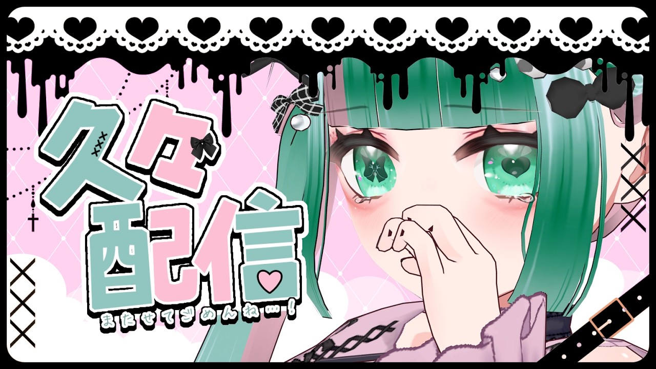 【雑談】待たせてごめんね…!またみんなとお話ししたい…!!【概要欄必読/めゆいぶ】