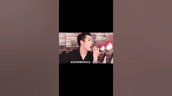 李佳琦賣眉筆被吐槽太貴，他直接回懟「買不起就好好工作」 #李佳琪 #離譜 #翻車 - 天天要聞